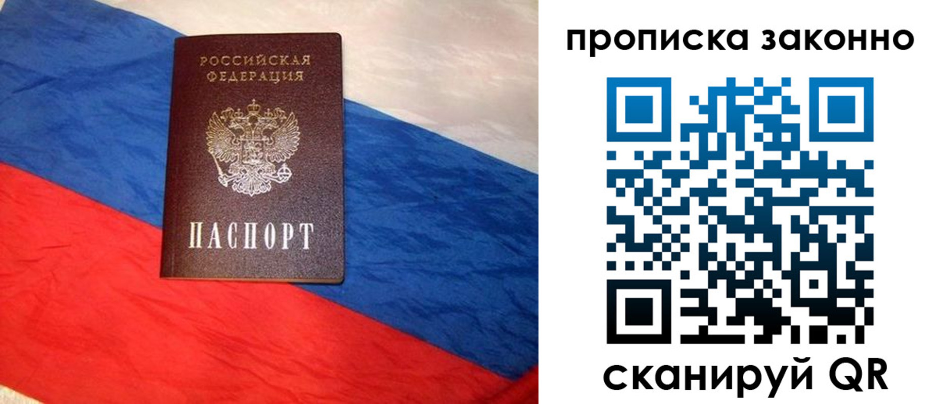 временная регистрация собственник в Гурьевске