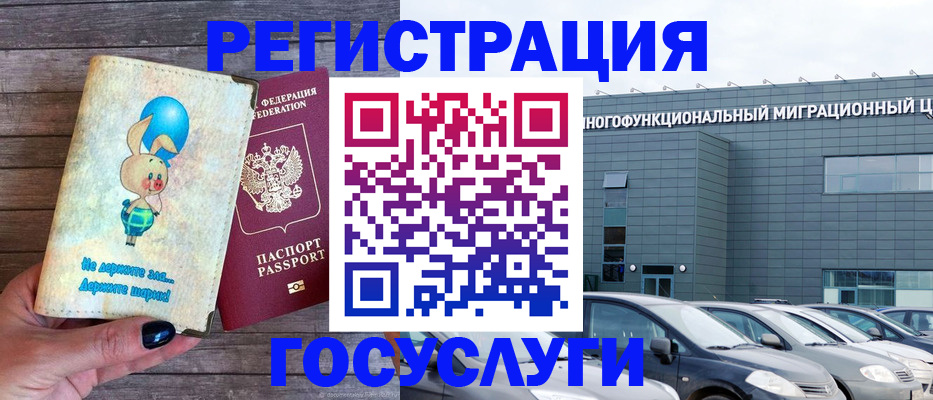 прописка 2025 в Гурьевске