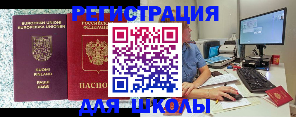 временная регистрация надежно в Гурьевске