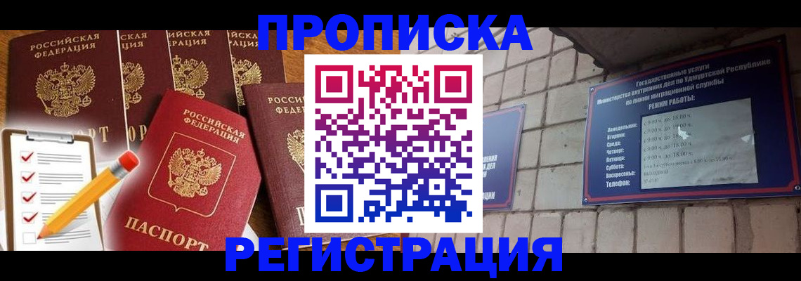временная регистрация адрес в Гурьевске
