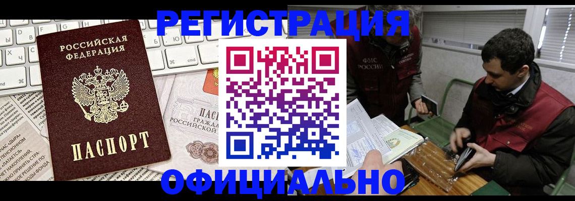 прописка для военкомата в Гурьевске