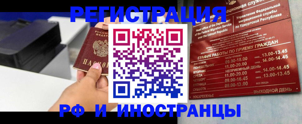 прописка штамп в Гурьевске