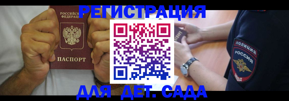 прописка для работы в Гурьевске