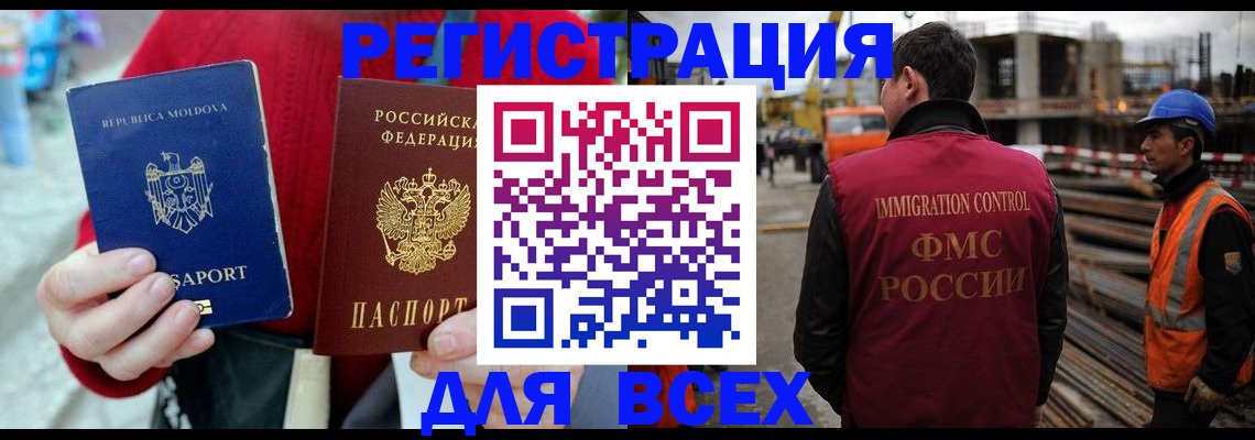 временная регистрация собственник в Гурьевске